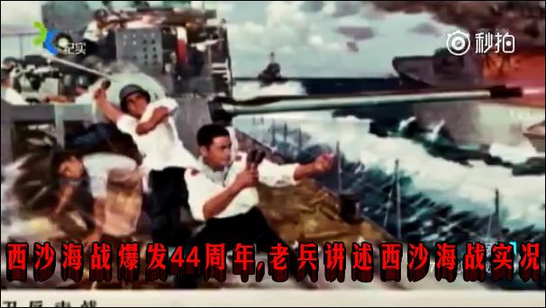 西沙海戰(zhàn)老兵今昔，西沙海戰(zhàn)老兵今昔，歲月流轉(zhuǎn)中的英雄記憶