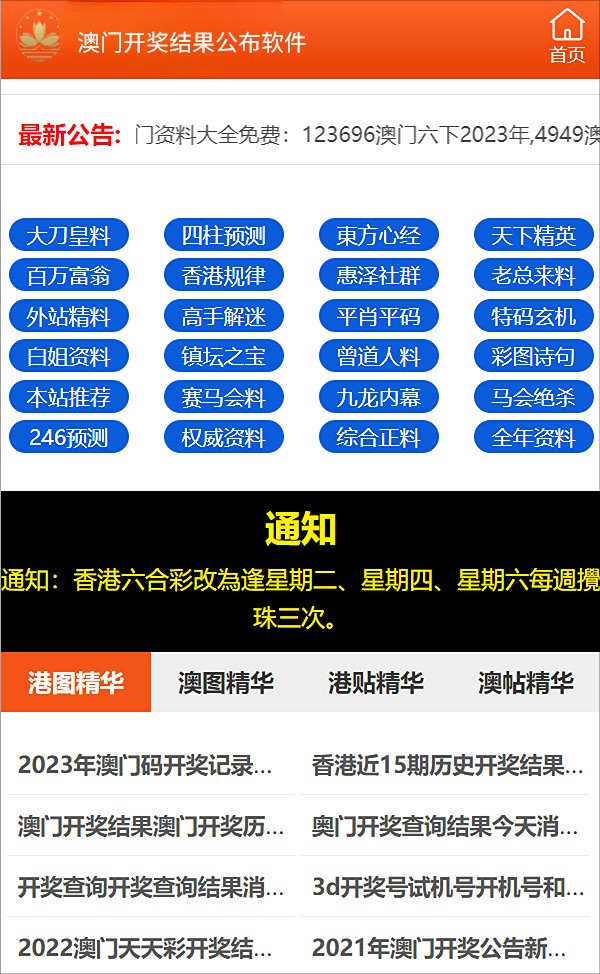 澳門最快開獎(jiǎng)結(jié)果現(xiàn)場——揭開彩票背后的神秘面紗，澳門彩票開獎(jiǎng)現(xiàn)場揭秘，探尋快速結(jié)果的神秘面紗