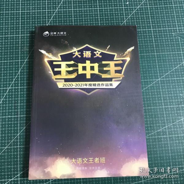 揭開(kāi)神秘面紗，王中王資料一肖中特天神的探索之旅，王中王資料探索之旅，揭開(kāi)神秘面紗，一肖中特天神揭秘之旅