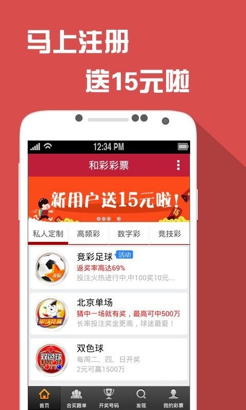 澳門最快開獎軟件下載，警惕背后的風險與違法犯罪問題，澳門最快開獎軟件下載背后的風險與犯罪問題警示