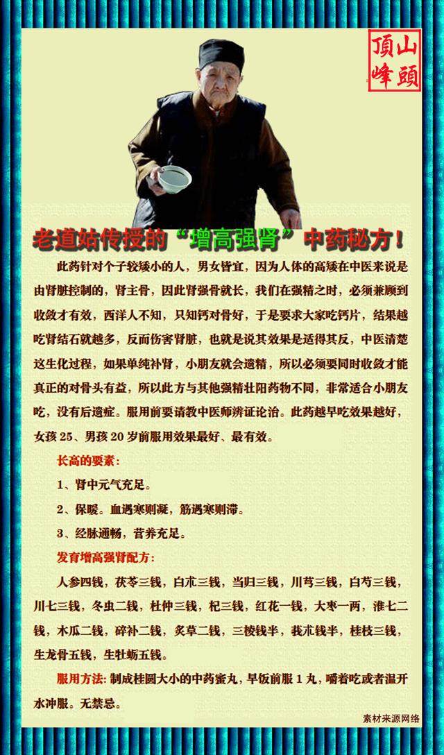 老中醫(yī)補(bǔ)腎偏方，傳統(tǒng)智慧中的健康秘訣，老中醫(yī)補(bǔ)腎偏方，傳統(tǒng)智慧中的健康秘訣之道