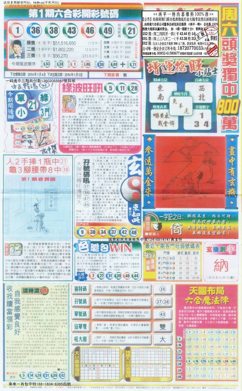 王中王163期指一生肖——探尋背后的文化魅力與深層含義，王中王163期生肖背后的文化魅力與深層含義探尋