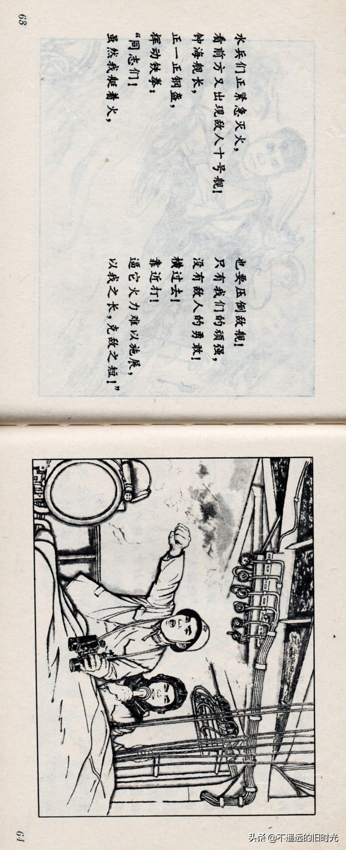 西沙海戰(zhàn)始末，回顧歷史，銘記歷史教訓(xùn)，西沙海戰(zhàn)始末回顧，歷史教訓(xùn)值得銘記