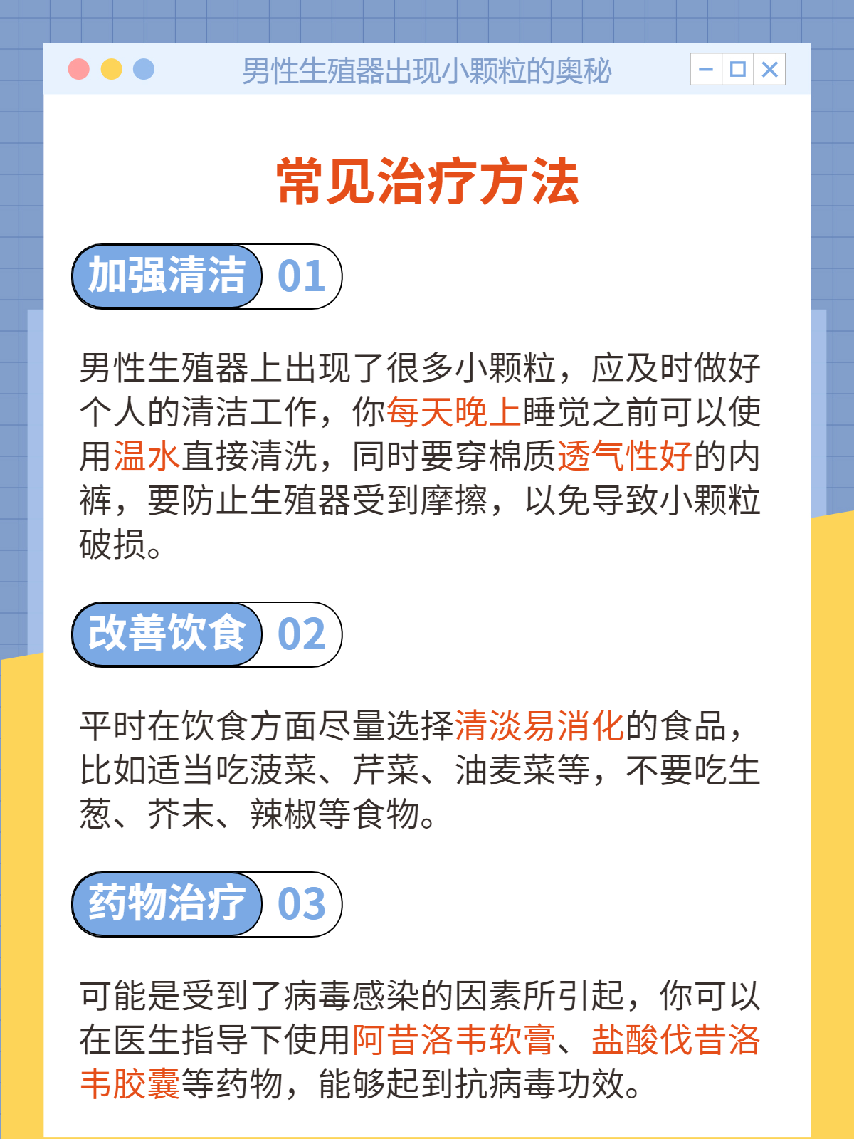 男性生殖部位出現(xiàn)顆粒是正常的嗎？解讀男性生殖健康的小秘密，男性生殖部位顆粒狀是正常的嗎？解讀男性生殖健康奧秘