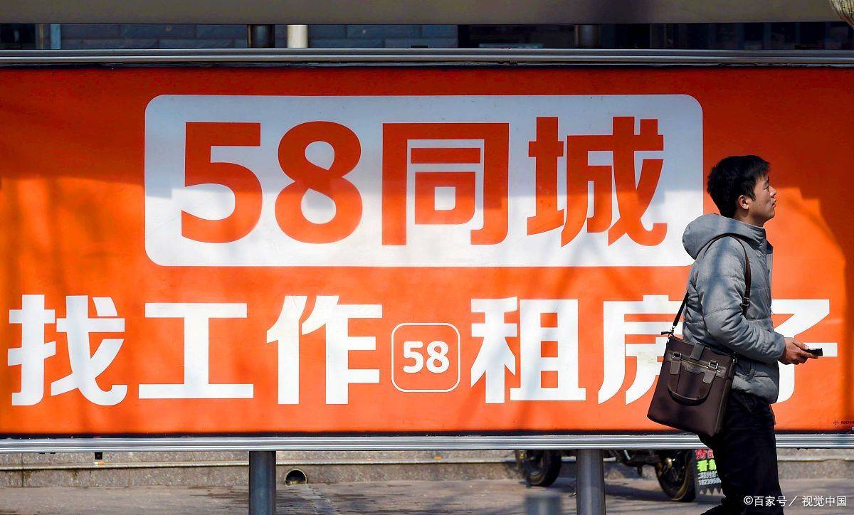 探索58同城招聘app下載，一站式招聘求職平臺(tái)的新體驗(yàn)，58同城招聘app下載，一站式招聘求職平臺(tái)的新探索