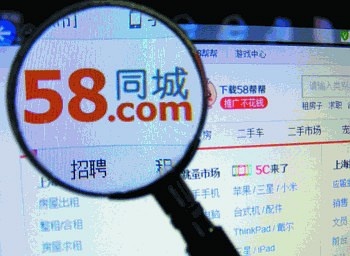 58同城官網(wǎng)，免費發(fā)布信息的便捷平臺，58同城，免費發(fā)布信息的便捷平臺