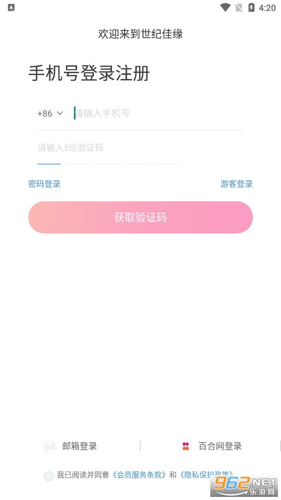 世紀(jì)佳緣，登錄我的個(gè)人佳緣之旅，世紀(jì)佳緣，我的個(gè)人佳緣之旅啟程
