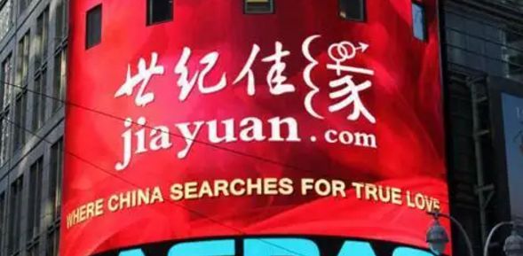 佳緣世紀(jì)，一段跨越時空的美好緣分，佳緣世紀(jì)，跨越時空的美好情緣