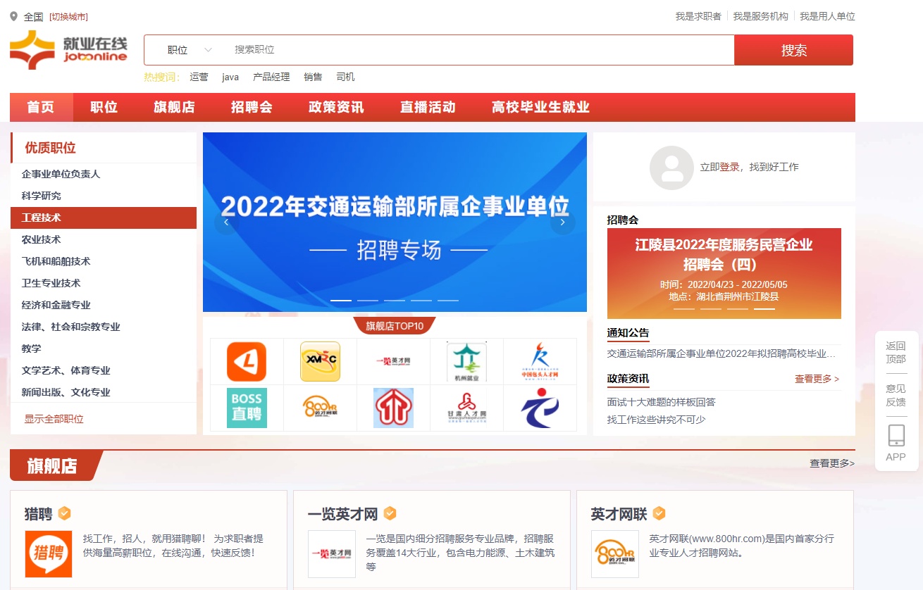 招聘網(wǎng)站免費平臺，連接企業(yè)與人才的橋梁，招聘網(wǎng)站免費平臺，連接企業(yè)與人才的橋梁通道