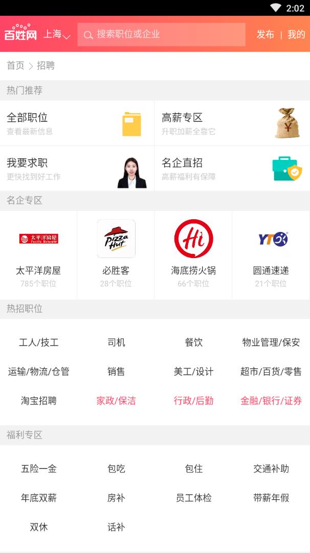 月光寶盒 第19頁