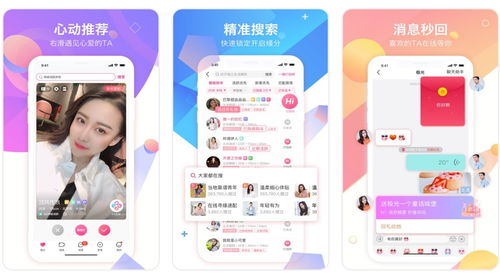 免費聊天不收費的相親軟件，重塑現(xiàn)代婚戀交友模式，免費聊天相親軟件重塑現(xiàn)代婚戀交友模式，交友不再受限