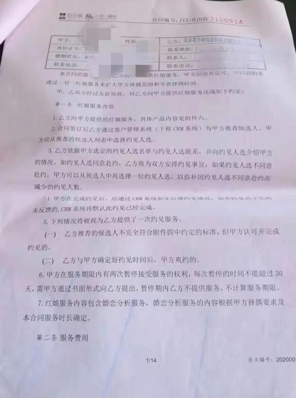 世紀(jì)佳緣的相親經(jīng)歷，一場(chǎng)尋找真愛(ài)的旅程，世紀(jì)佳緣相親之旅，尋找真愛(ài)的啟程