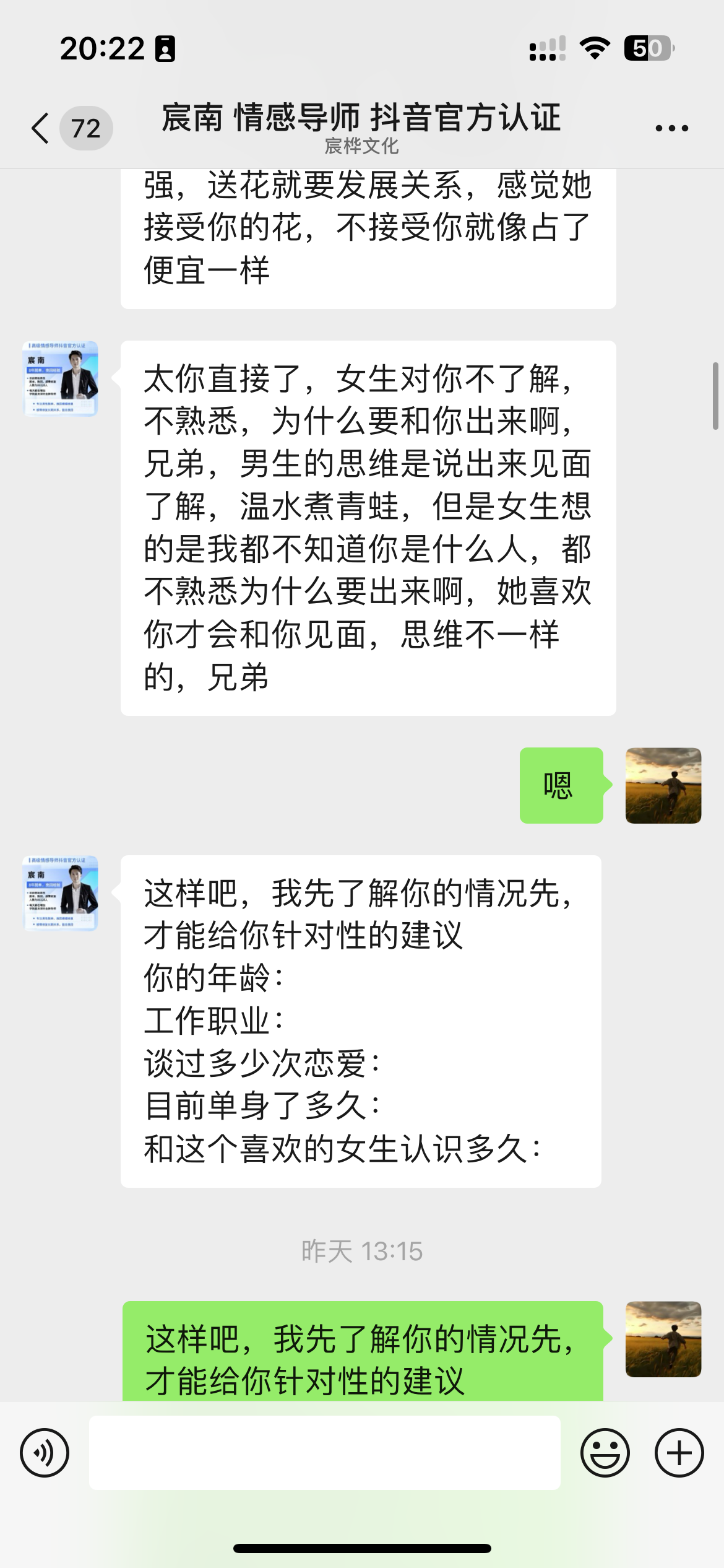 不收費(fèi)的情感咨詢老師，溫暖心靈的無私守望者，情感守護(hù)先鋒，免費(fèi)咨詢老師，心靈的溫暖守望者