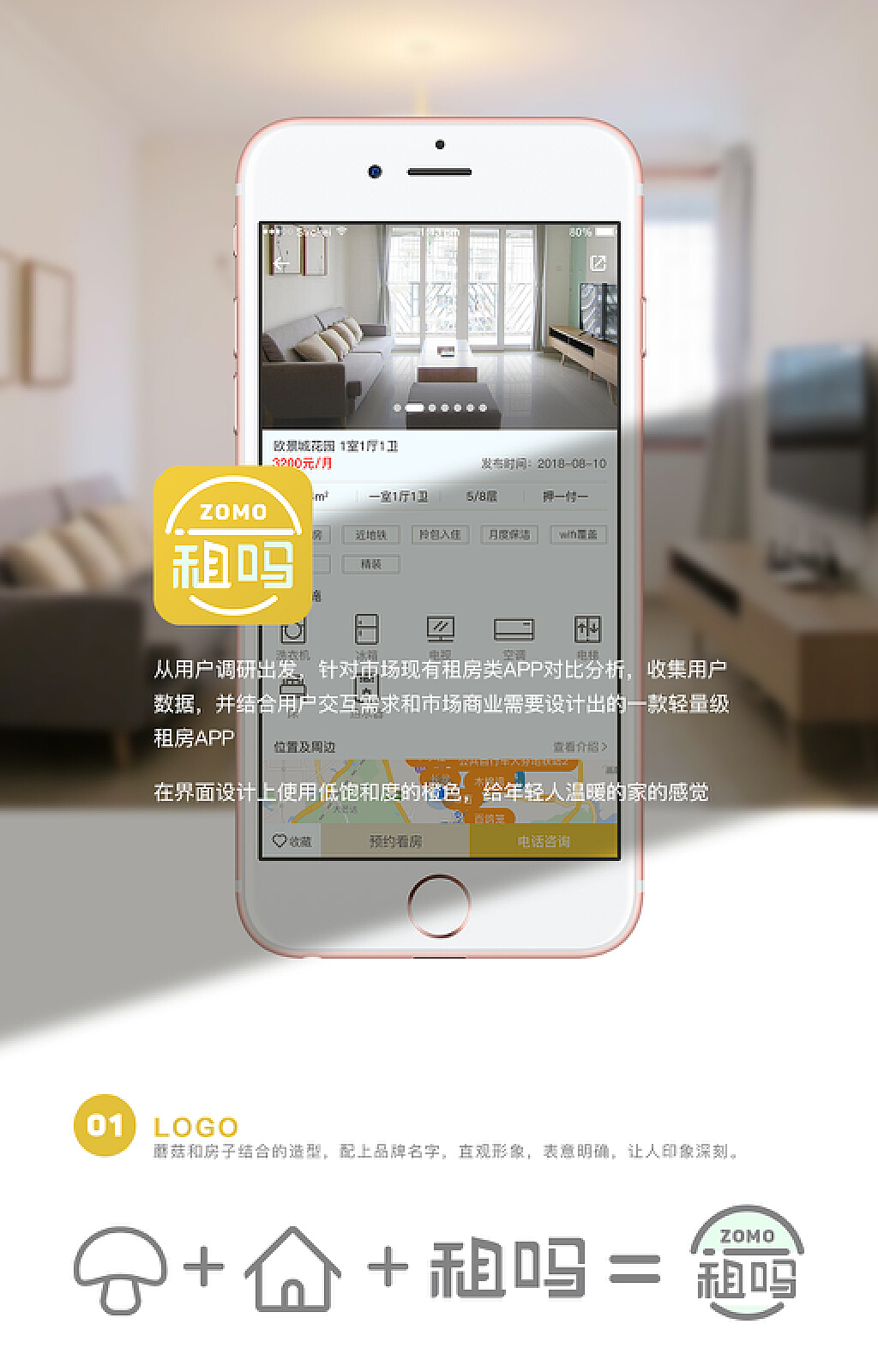 租人APP，重塑共享經(jīng)濟(jì)，開啟全新租賃生活模式，租人APP，重塑共享經(jīng)濟(jì)，租賃生活新模式