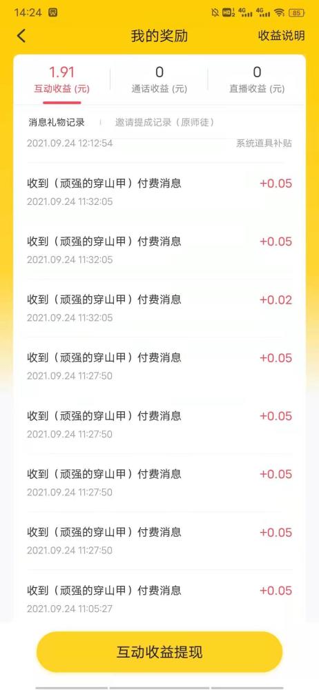 女生聊天賺錢最火的軟件，探索與解析，女生聊天賺錢熱門軟件深度解析與探索