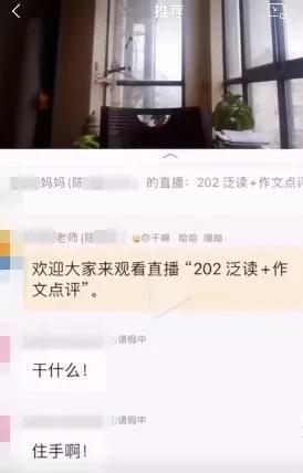 女教師遭網(wǎng)課入侵，直播錄屏曝光背后的故事，女教師網(wǎng)課遭入侵，直播錄屏揭示背后故事