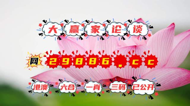 王中王六肖中特免費(fèi)公開，揭秘預(yù)測(cè)玄機(jī)與真相，揭秘王中王六肖中特預(yù)測(cè)玄機(jī)與真相（免費(fèi)公開）