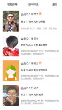 尋覓良緣