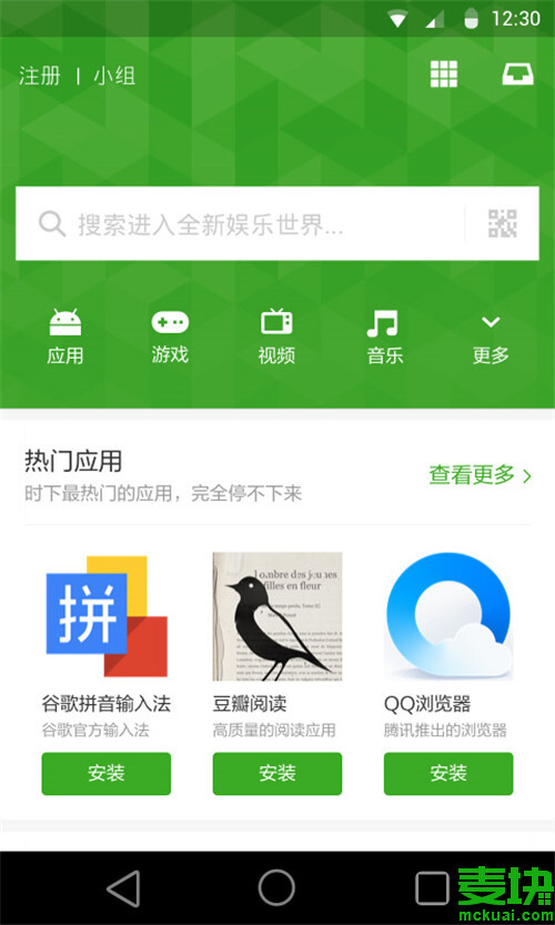 豌豆莢app，探索數(shù)字世界的全新體驗(yàn)，豌豆莢app，數(shù)字世界的全新探索之旅