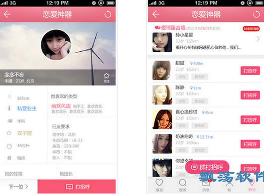 戀愛交友軟件排行榜，探索現(xiàn)代戀愛的數(shù)字世界，戀愛交友軟件排行榜，數(shù)字世界中探尋現(xiàn)代戀愛之道