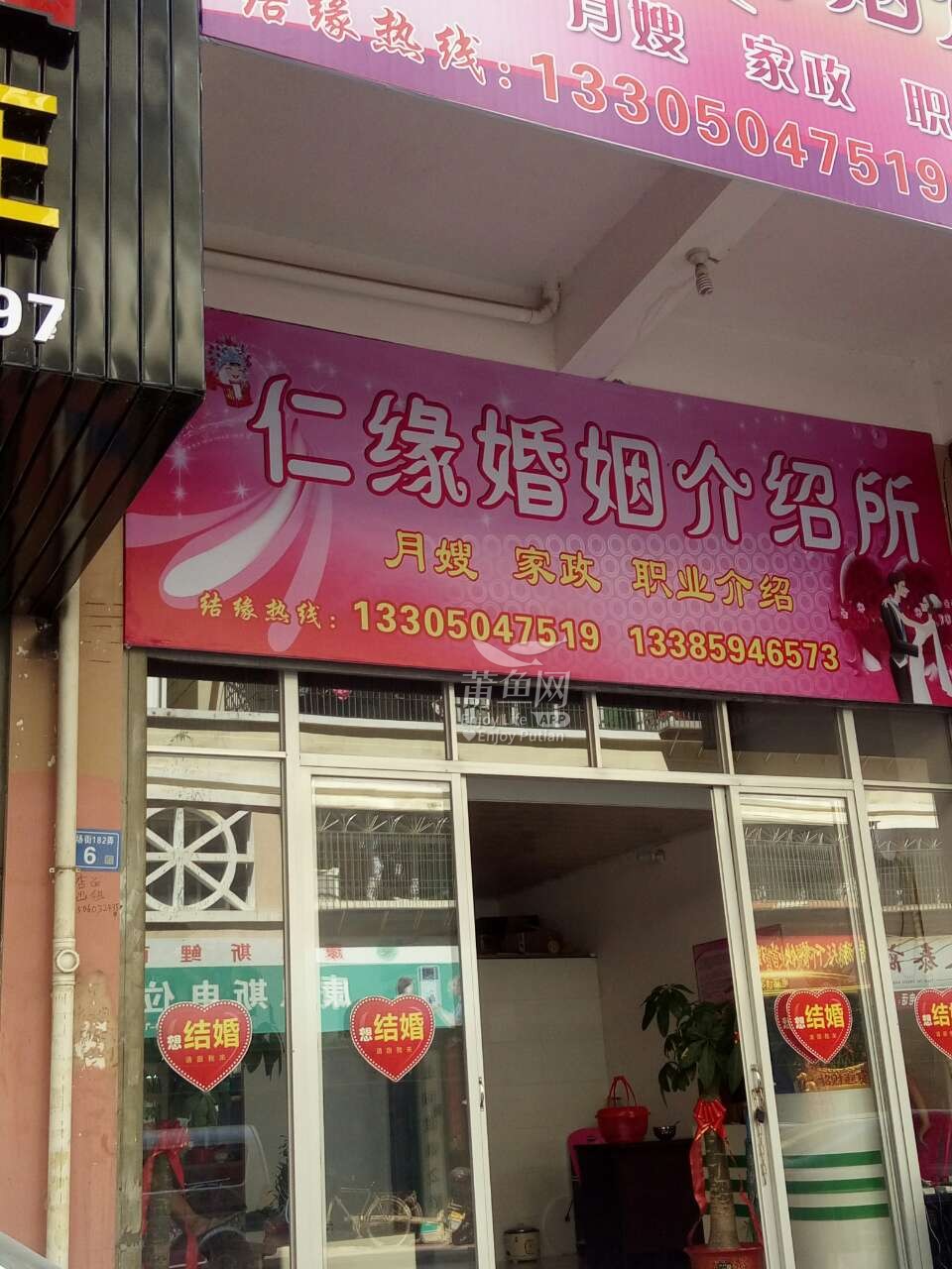 附近婚姻介紹所的探索與了解，附近婚姻介紹所深度探索與揭秘，尋找幸福牽手的起點(diǎn)