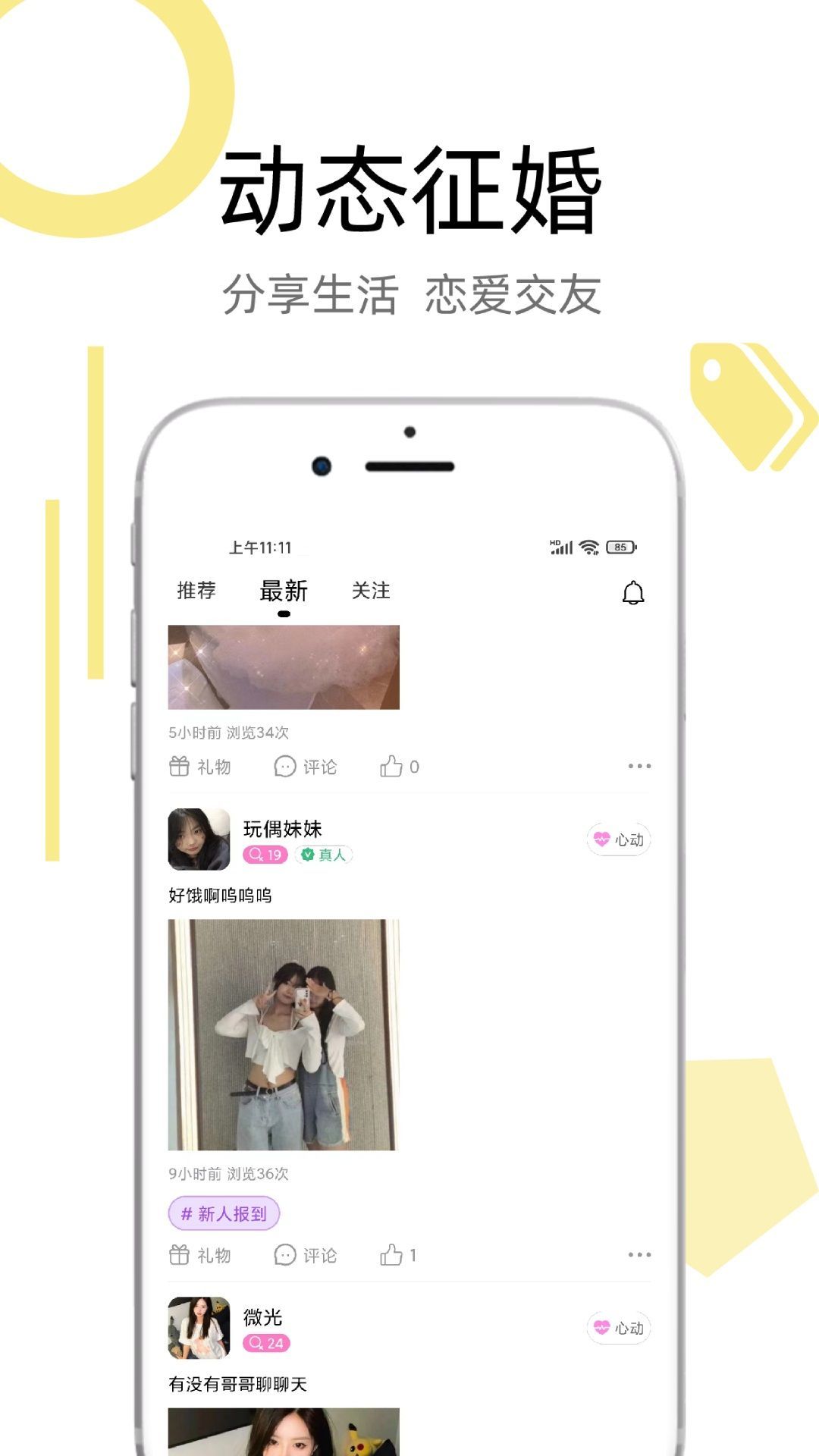 探索附近交友軟件，尋找身邊的伙伴，探索附近交友軟件，尋找身邊的伙伴之旅