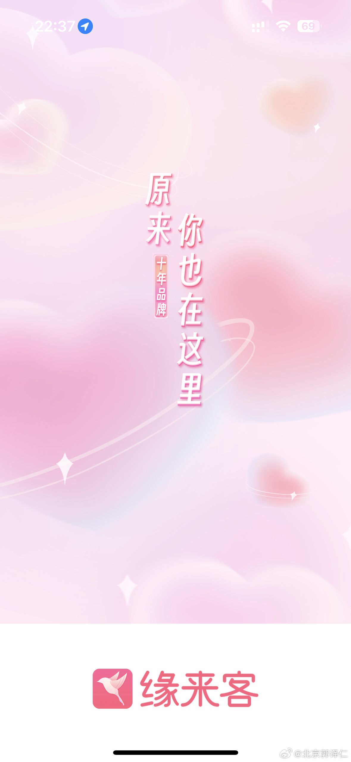 緣來(lái)客手機(jī)登錄體驗(yàn)分享，緣來(lái)客手機(jī)登錄體驗(yàn)心得分享