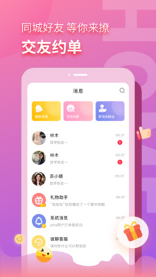 真實(shí)的交友平臺(tái)，構(gòu)建人與人之間的信任橋梁，真實(shí)交友平臺(tái)，構(gòu)建信任橋梁，拉近人與人之間的距離