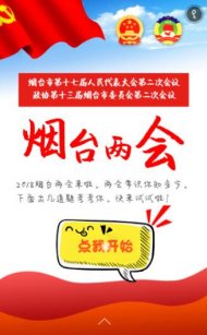 煙臺(tái)百姓網(wǎng)招聘信息，探索職業(yè)發(fā)展的黃金港口，煙臺(tái)百姓網(wǎng)招聘信息，黃金港口的職業(yè)發(fā)展探索
