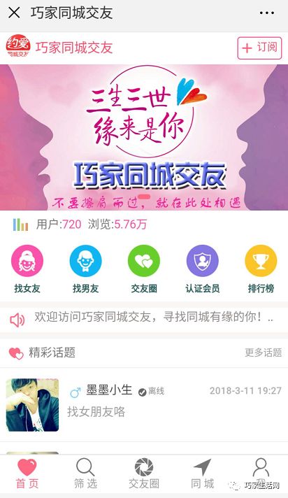 同城相親網(wǎng)站，連接心靈的新橋梁，同城相親網(wǎng)站，心靈連接的新橋梁