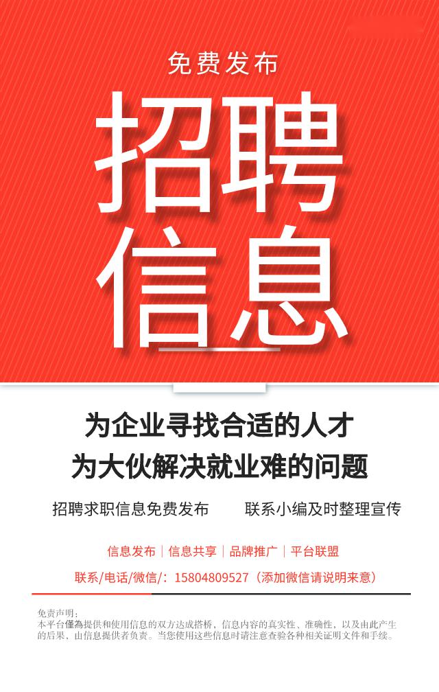 免費發(fā)布招聘信息，企業(yè)招聘的新選擇，免費發(fā)布招聘信息，企業(yè)招聘的新選擇門戶