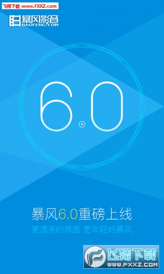 暴風(fēng)影音播放器，多媒體娛樂的全新體驗(yàn)，暴風(fēng)影音播放器，全新多媒體娛樂體驗(yàn)來襲