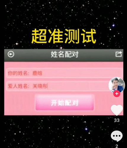 姓名配對(duì)免費(fèi)測試，探索愛情與人際關(guān)系的神秘之門，姓名配對(duì)測試，探索愛情與人際關(guān)系的神秘之門之門徑