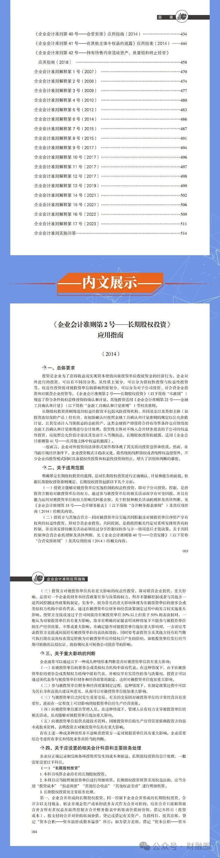 探索未來之門，2024全年資料免費大全，探索未來之門，2024全年資料免費大全全解析
