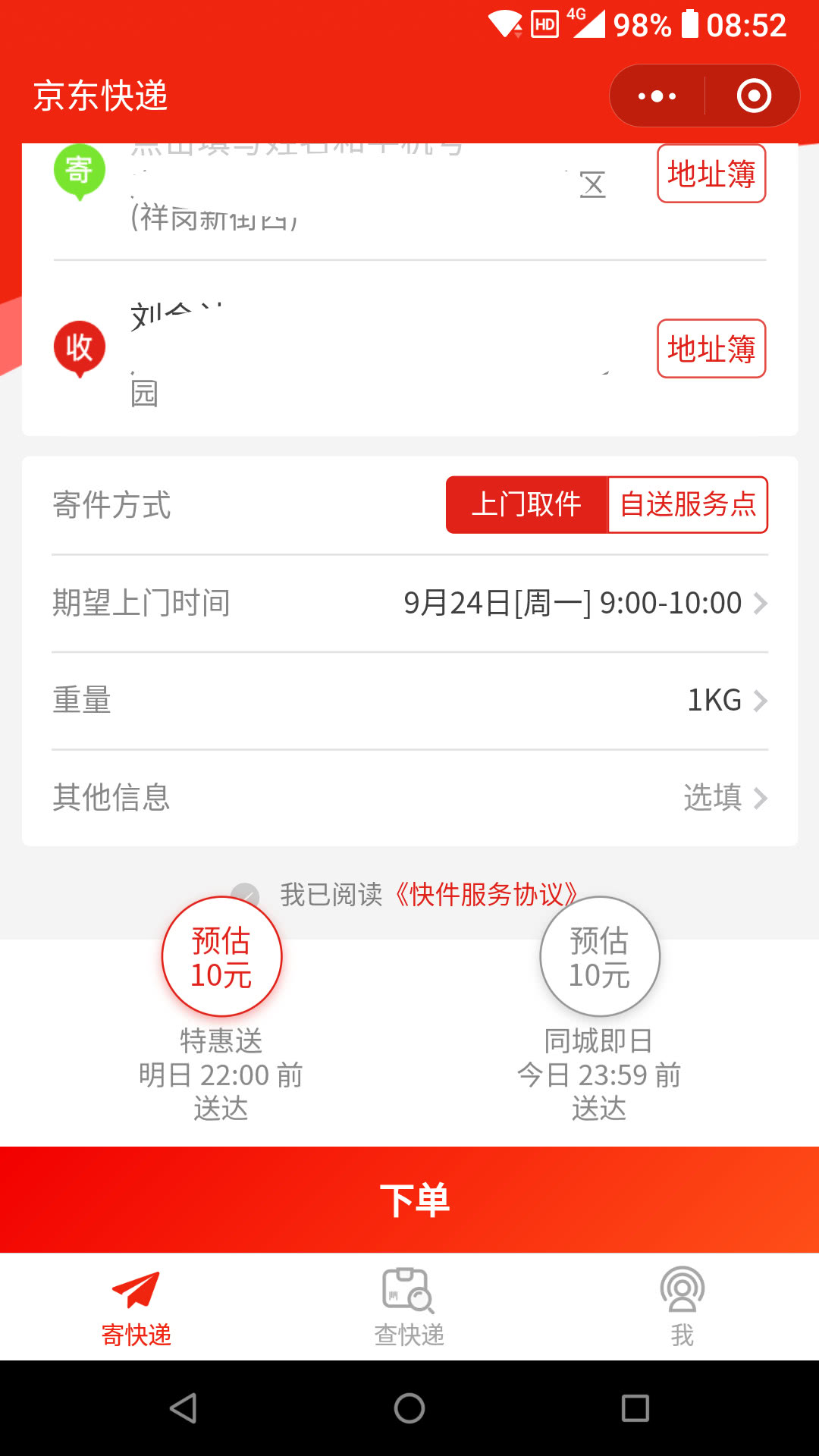 北京同城快遞哪個(gè)便宜，深度解析與比較，北京同城快遞價(jià)格對(duì)比，哪家更便宜？深度解析與比較