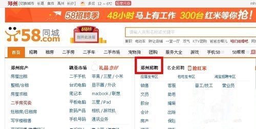 下載58同城網(wǎng)招聘找工作兼職，一站式解決你的職業(yè)需求，58同城網(wǎng)，一站式解決職業(yè)需求，輕松下載找工作兼職