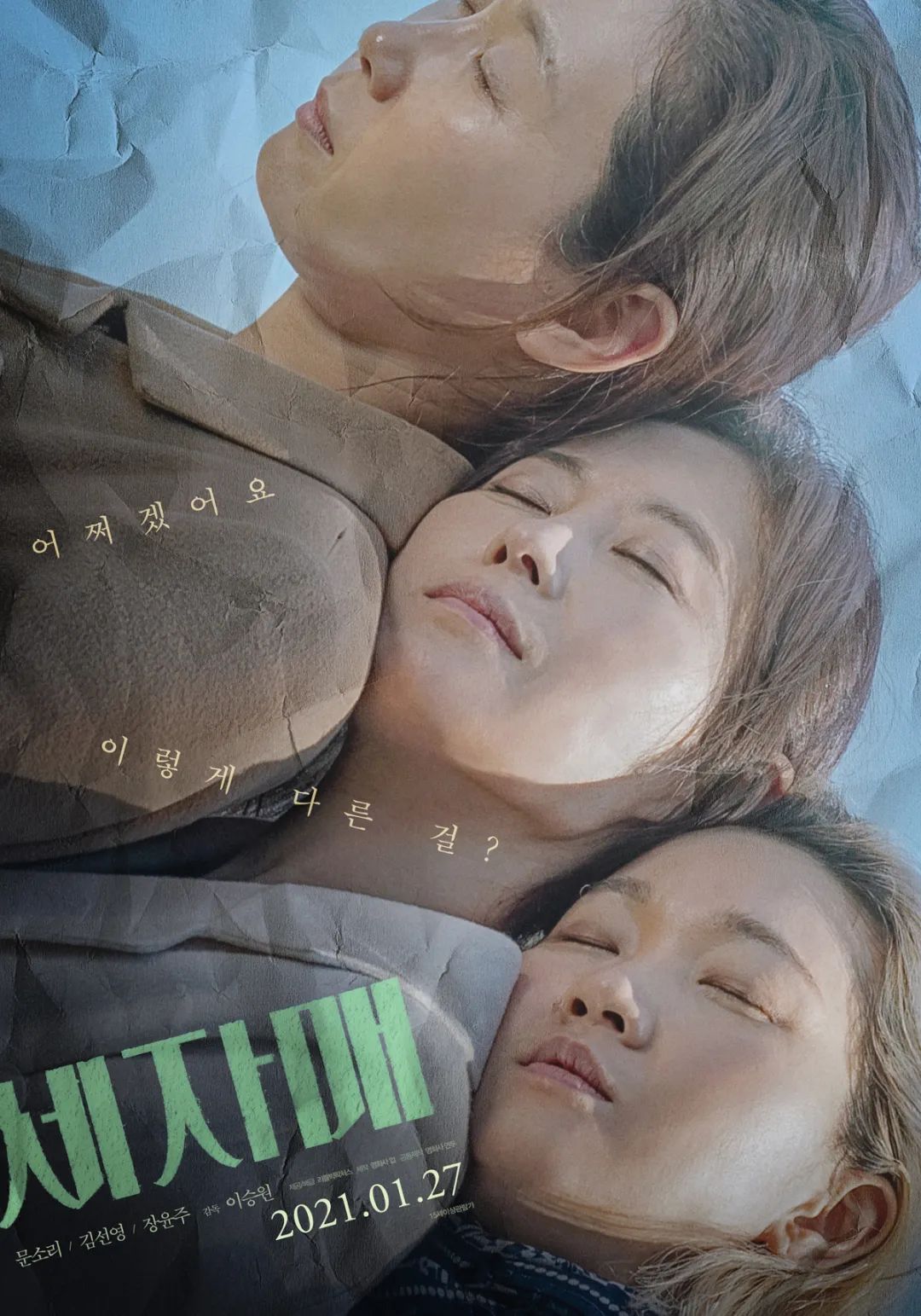 韓國(guó)電影在線觀看，探索2021年的精彩之作，韓國(guó)電影在線觀看，探索2021年精彩佳作