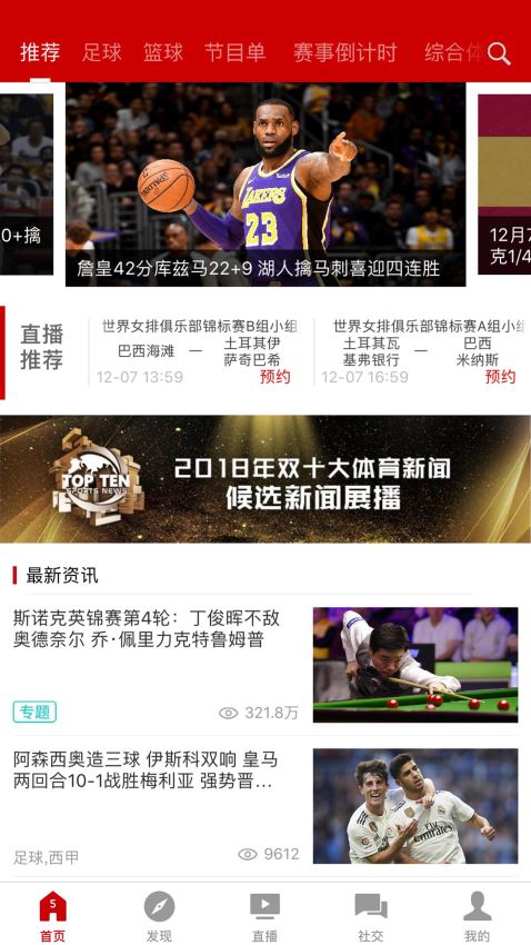 央視體育5直播，展現(xiàn)體育魅力的最佳平臺，央視體育5直播，展現(xiàn)體育魅力的頂尖平臺