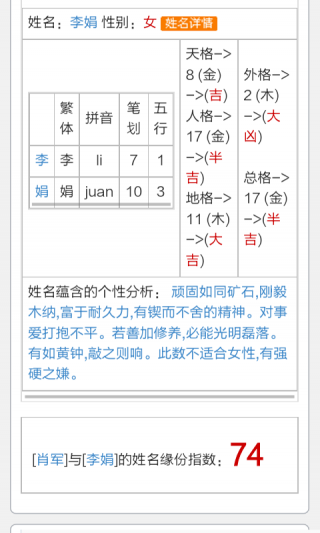 姓名配對(duì)測(cè)試婚姻——探尋幸福的紅線牽引，姓名配對(duì)測(cè)試揭秘婚姻紅線，探尋幸福緣分牽引力