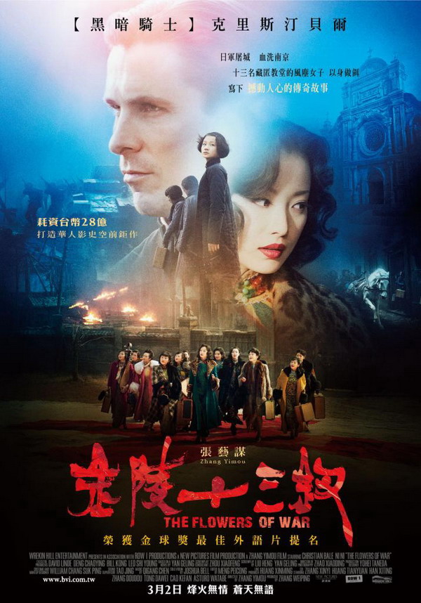 金陵十三釵，歷史與藝術的交織，完整版的免費觀看之旅，金陵十三釵，歷史與藝術的交融，免費觀看完整版之旅