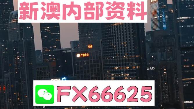 新澳門跑狗圖免費(fèi)正版圖2024年，探索預(yù)測(cè)與娛樂的交融，澳門跑狗圖預(yù)測(cè)與娛樂交融，探索免費(fèi)正版圖的未來（2024年）