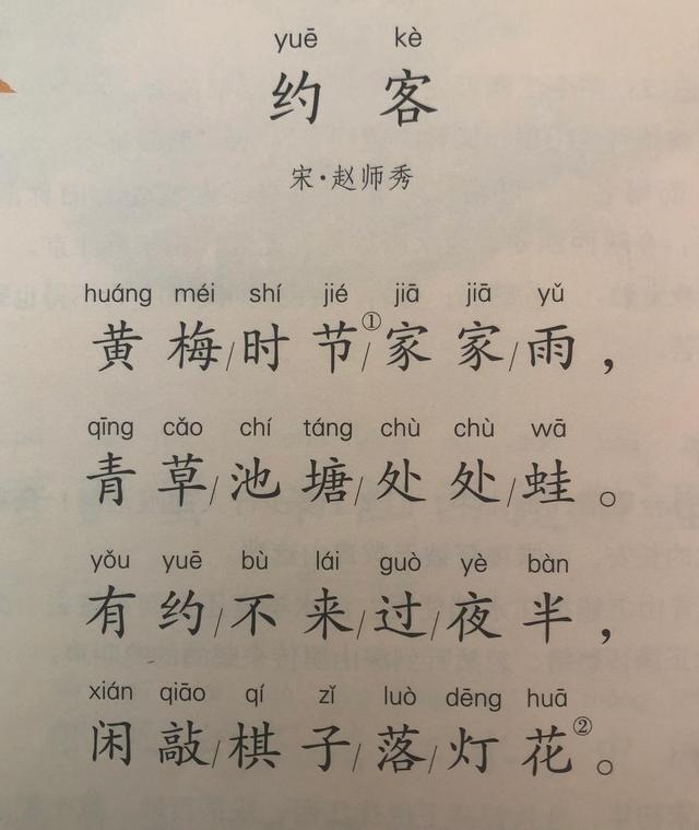 約客，一場關(guān)于期待與等待的詩意對話，約客，期待與等待的詩意邂逅