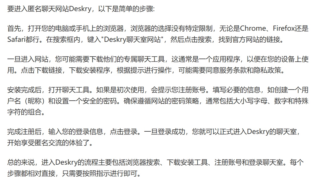 DeskRy在線匿名聊天，探索虛擬交流的新領(lǐng)域，DeskRy，在線匿名聊天，開啟虛擬交流新紀(jì)元