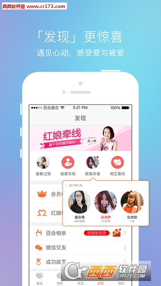 百合網(wǎng)手機(jī)個(gè)人登錄——探索現(xiàn)代婚戀交友的新方式，百合網(wǎng)手機(jī)個(gè)人登錄，現(xiàn)代婚戀交友新體驗(yàn)