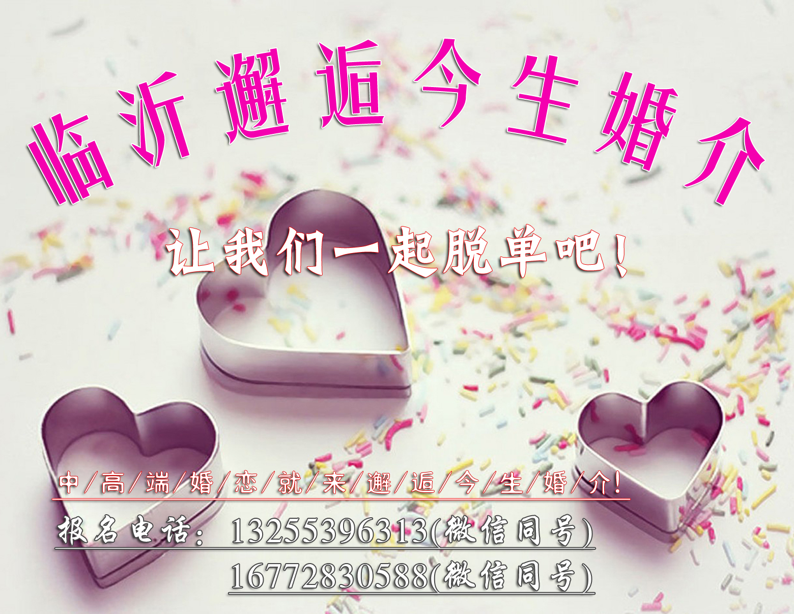 日照婚介所哪家可靠，深度解析與推薦，日照婚介所可靠推薦，深度解析與優(yōu)質(zhì)選擇指南