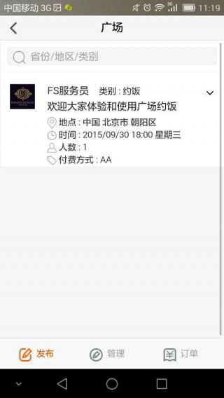 高端商務交友app，連接商業(yè)精英，共創(chuàng)未來價值，高端商務交友app，連接商業(yè)精英，共創(chuàng)價值未來