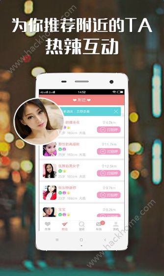 探索附近同城交友，下載安裝新體驗(yàn)，探索附近同城交友，全新交友體驗(yàn)等你來下載！
