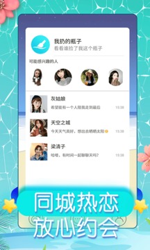 同城約會免費，探索現(xiàn)代社交的新模式，現(xiàn)代社交新模式，同城約會免費探索
