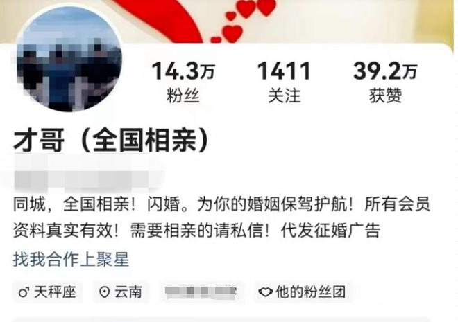 安徽女士征婚啟事在百姓網(wǎng)引發(fā)關(guān)注熱潮，安徽女士征婚啟事引發(fā)百姓網(wǎng)熱議風(fēng)潮