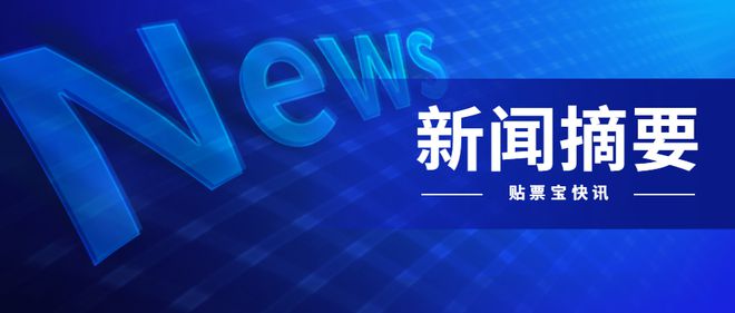 今日新聞最新消息，全球動(dòng)態(tài)與經(jīng)濟(jì)趨勢(shì)分析，全球最新動(dòng)態(tài)與經(jīng)濟(jì)趨勢(shì)深度解析